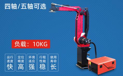 10KG四/五軸沖壓機器人（1.6米半徑）
